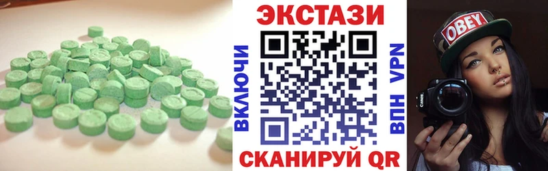 ЭКСТАЗИ круглые  Харабали 