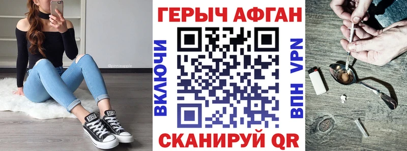 Героин герыч  как найти закладки  Харабали 