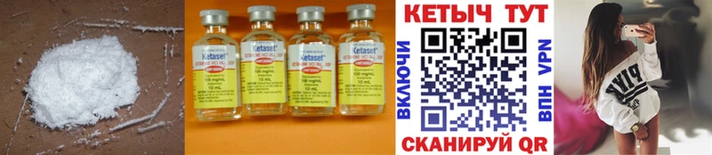 Кетамин ketamine  где купить наркоту  Харабали 