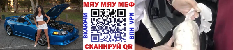 МЕФ мука Харабали