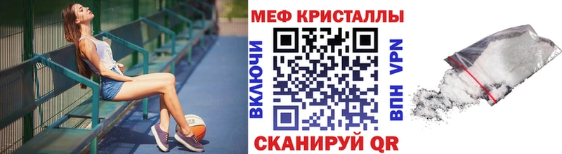 Мефедрон кристаллы  mega онион  Харабали 