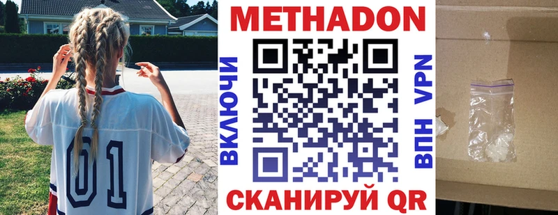МЕТАДОН белоснежный  Харабали 