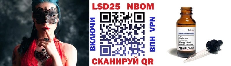 Марки 25I-NBOMe 1,5мг  где продают   Харабали 